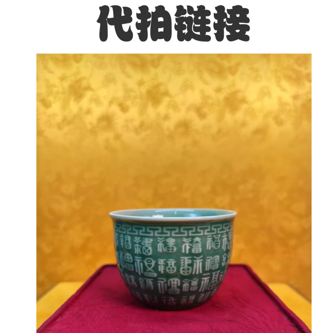 （代拍链接）青瓷大缸杯收藏杯