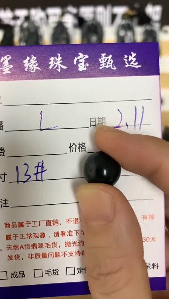 【闪购商品】翡翠吊坠(不含链)未镶嵌00000030