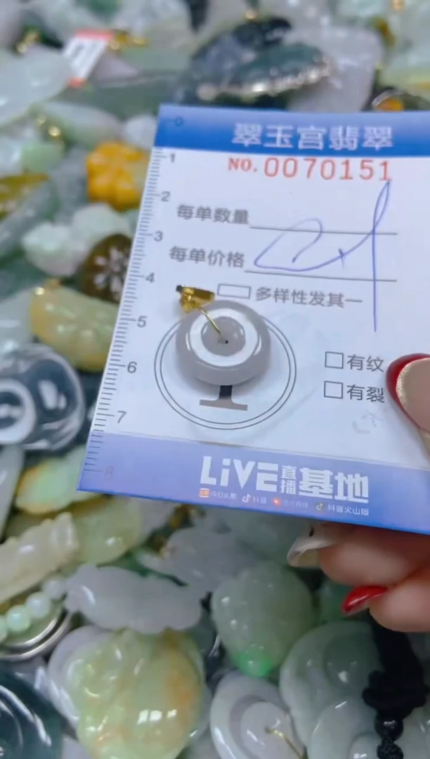 【闪购商品】翡翠颈饰未镶嵌闪购0070151