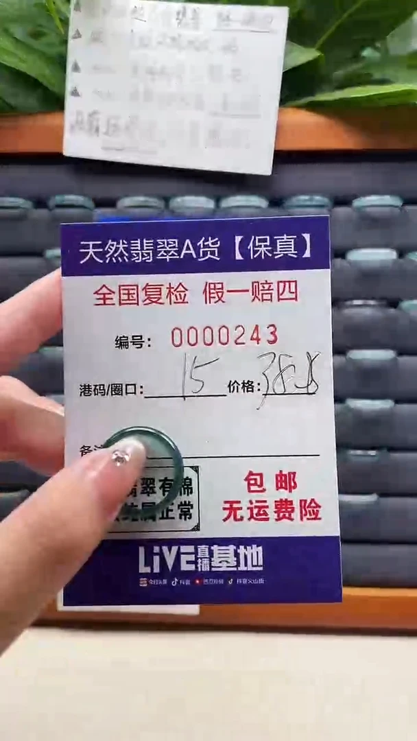 【闪购商品】翡翠戒指未镶嵌天然翡翠A货戒圈0243