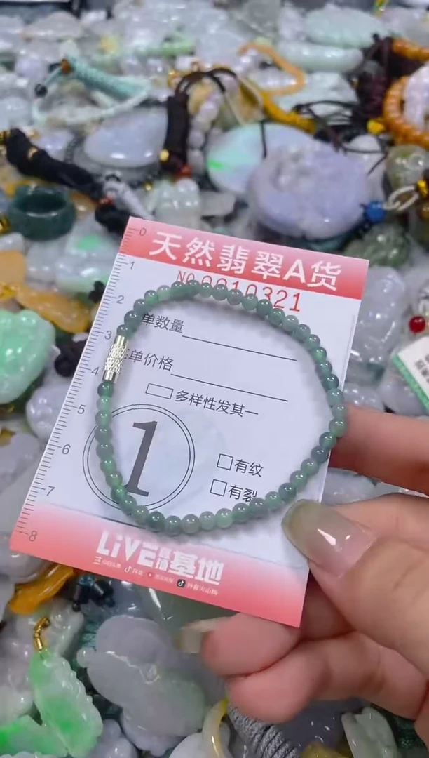 翡翠未镶嵌颈饰闪购0010321