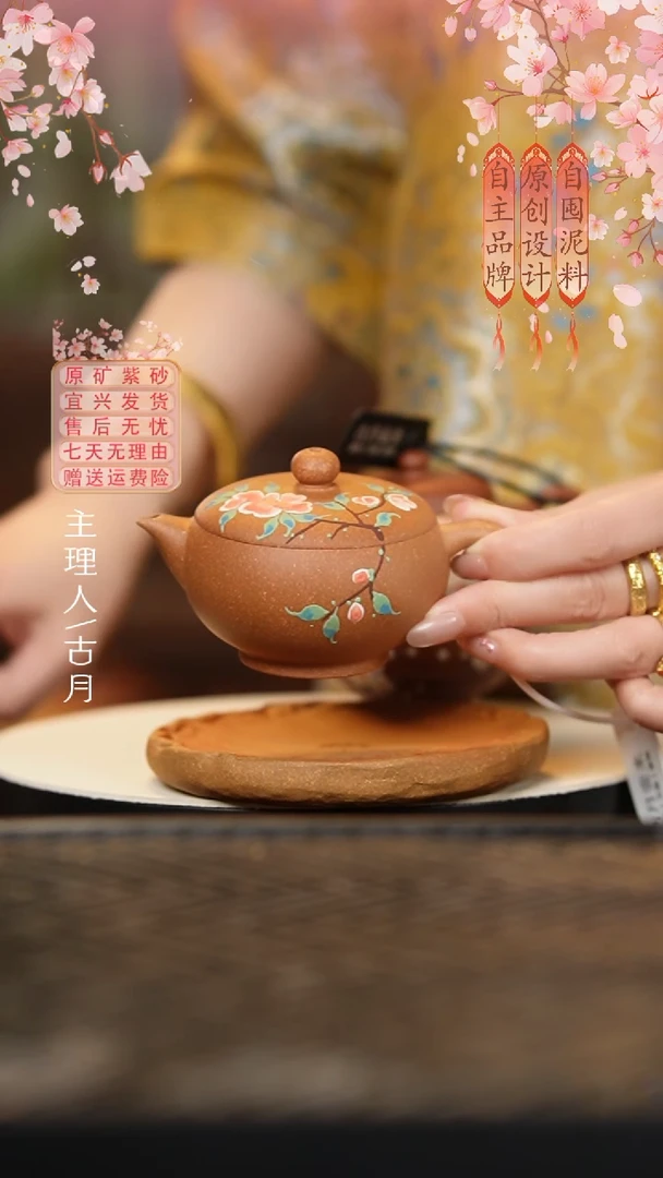 W467老段泥“花间蕊”婉玉110cc