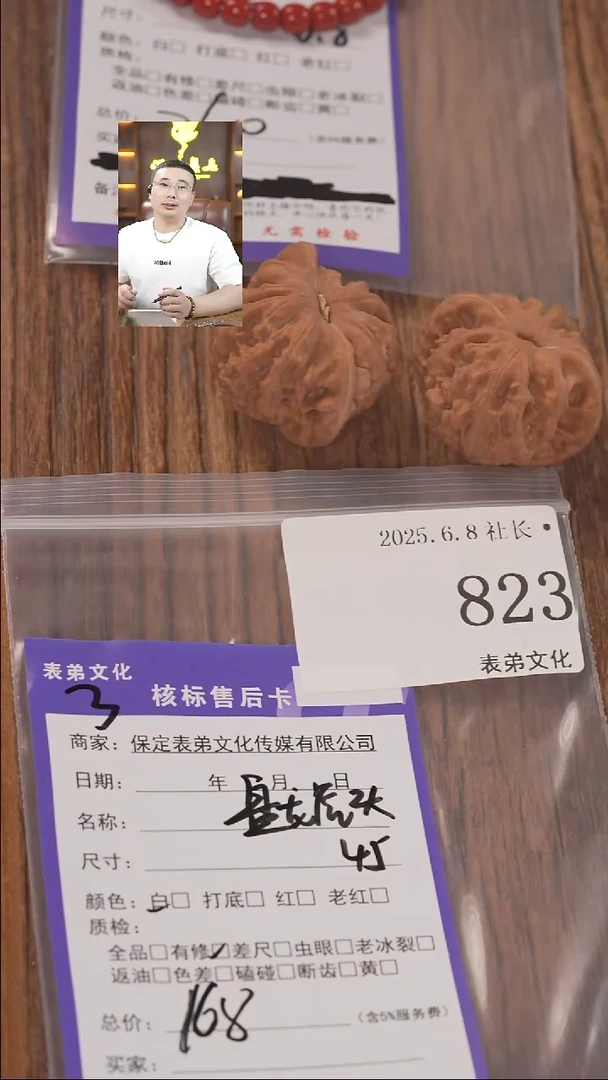 文玩核桃把件823盘龙虎头表弟文化