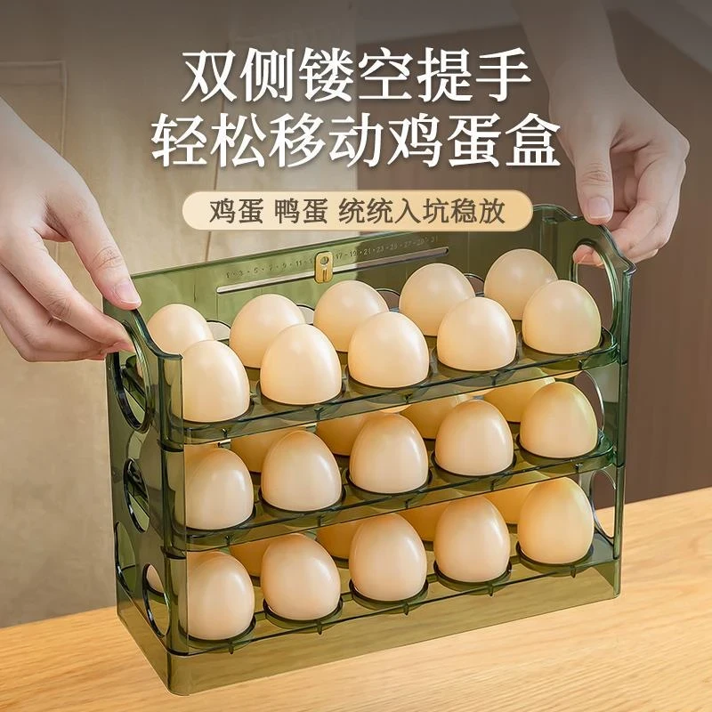 冰箱鸡蛋架收纳盒厨房保鲜盒储存防摔侧门收纳托架神器大容量整理