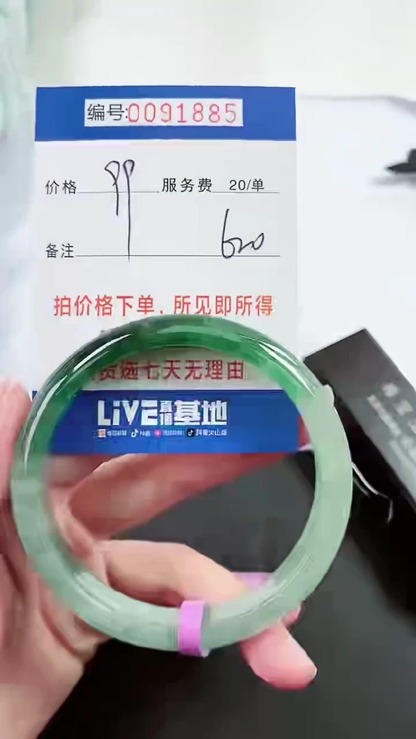 以实物为准 000091885