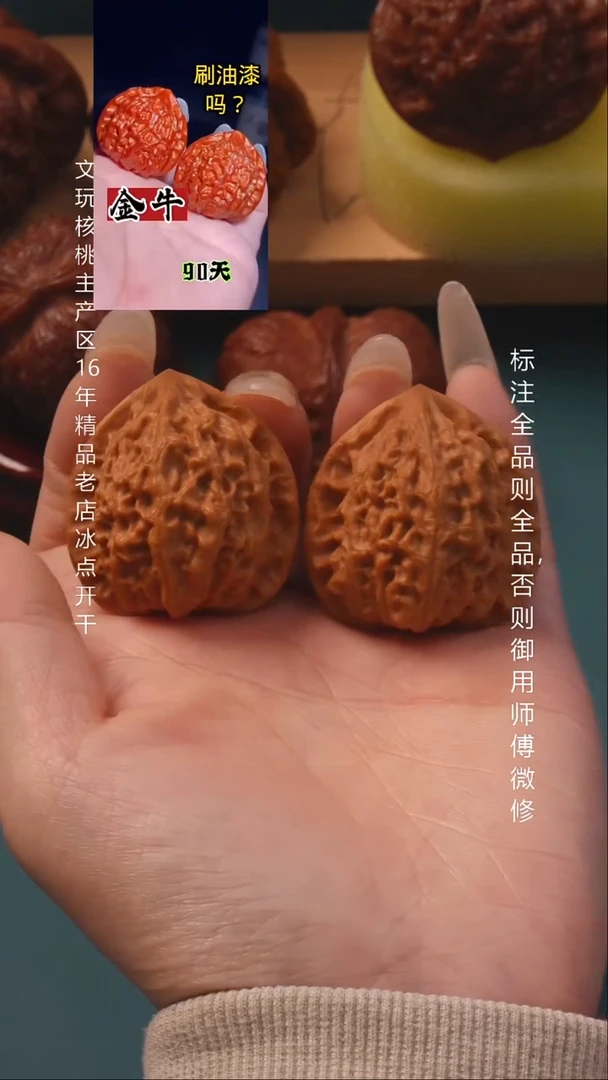 把件桃核37金牛6号