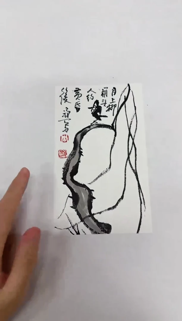 国画y天津人美-禅一国画小品