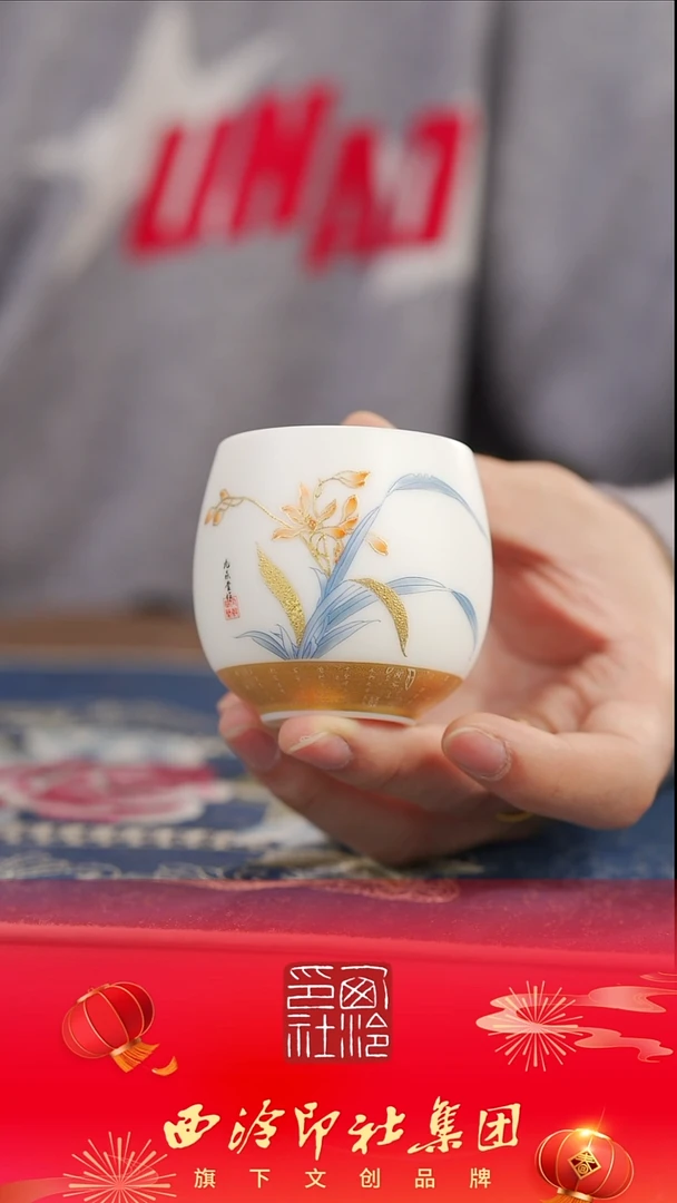 【闪购商品】【兰亭集序兰花禅定杯】