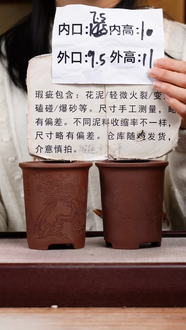 紫砂花盆瑕疵紫泥素刻梅花鸟和玉兰鸟迷你小盆各一只无托