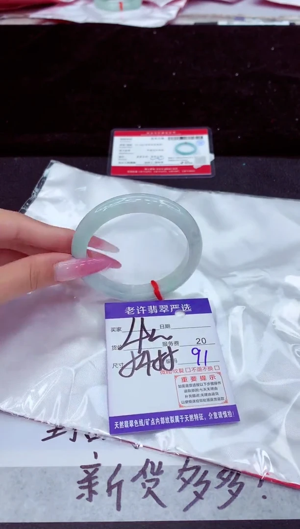 未镶嵌手镯翡翠1