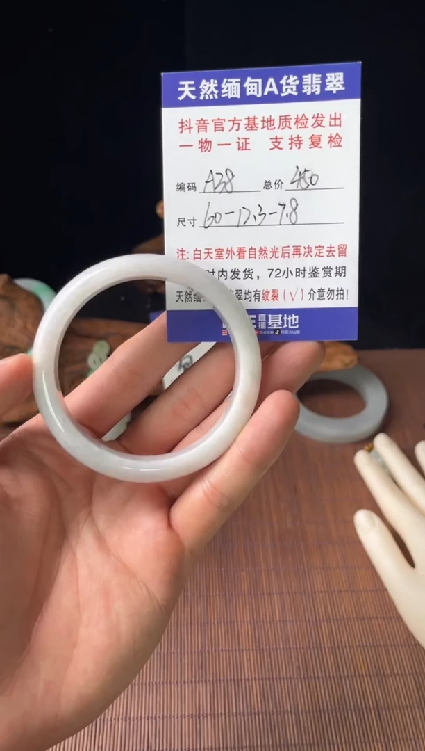 未镶嵌手镯翡翠圈口60编号A38