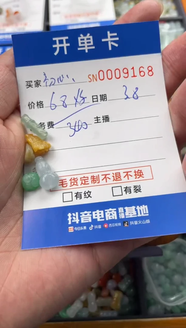 【闪购商品】定制翡翠未镶嵌00009168
