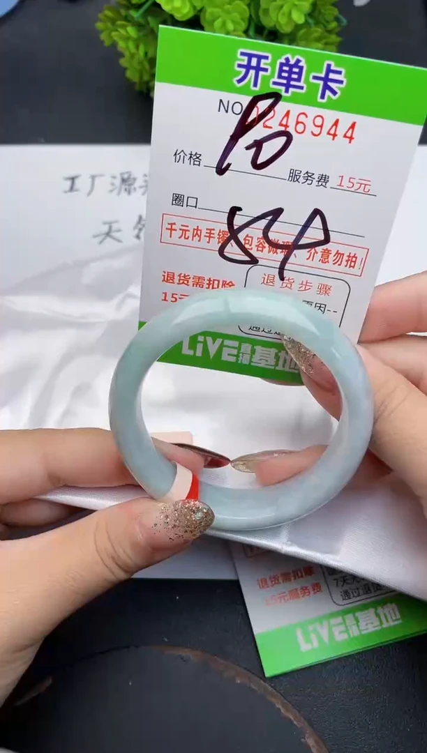 未镶嵌手镯翡翠44天然翡翠A货