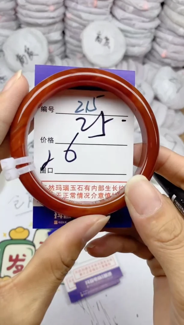 手镯玛瑙/玉髓未镶嵌215