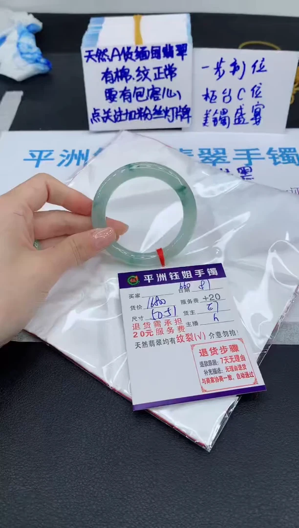 翡翠手镯未镶嵌11