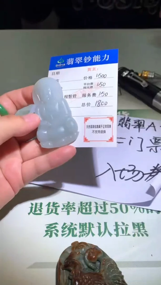 未镶嵌定制翡翠慌****~毛货-不退不换