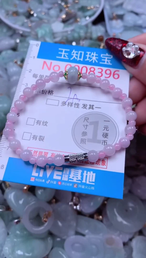吊坠(不含链)未镶嵌翡翠8396