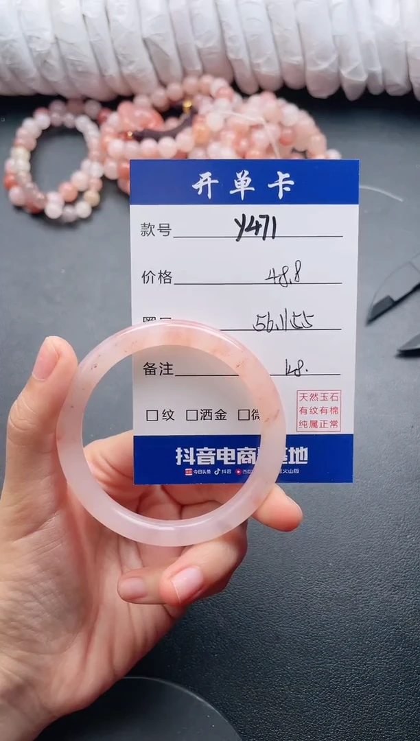 【闪购商品】石英质玉手镯未镶嵌Y471