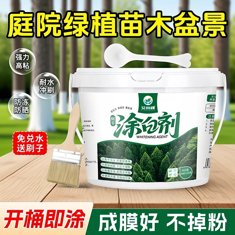 新型树木涂白剂直涂免兑水防晒抗冻耐寒持久不掉粉园林果树养护剂
