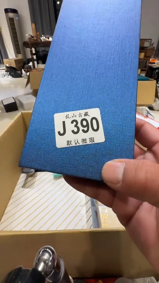 平*心乱山古美術瓷片J390