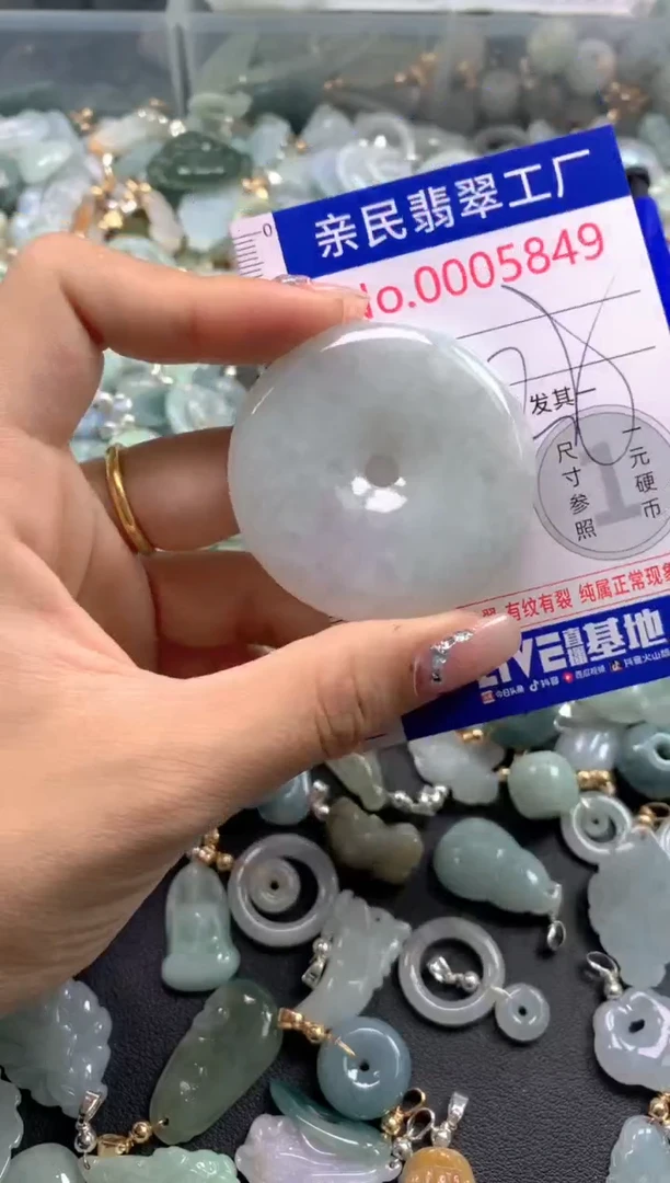 颈饰未镶嵌翡翠5849