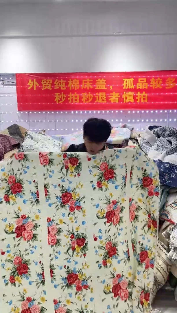 棉200*230纯棉床盖83号微瑕