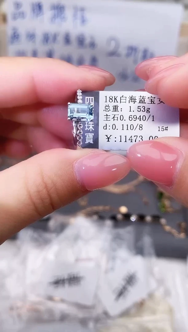 18K金镶嵌戒指海蓝宝石--专柜--15