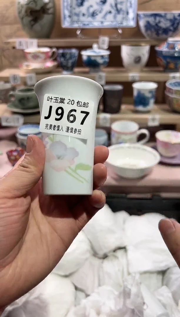 【闪购商品】瓷片当天满20米包邮J967