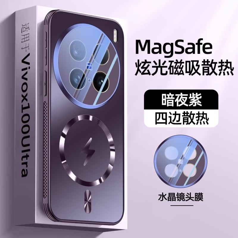 适用vivox200Pro手机壳新款磁吸散热x200promini全包防摔款