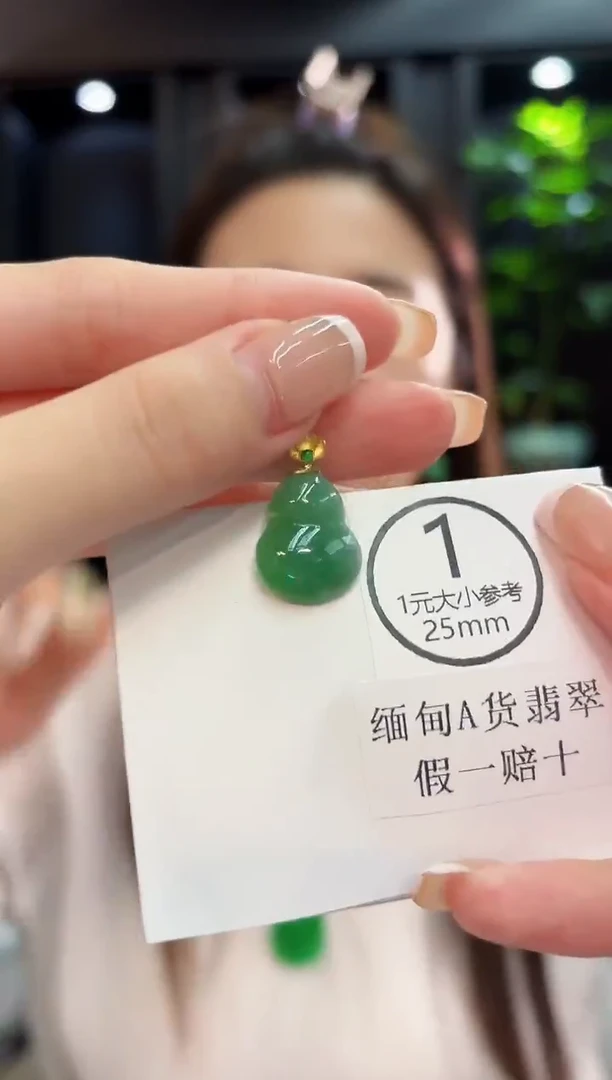 吊坠(不含链)18K金镶嵌翡翠 缅料A货/支持复检/一件