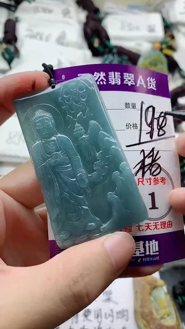 颈饰未镶嵌翡翠888