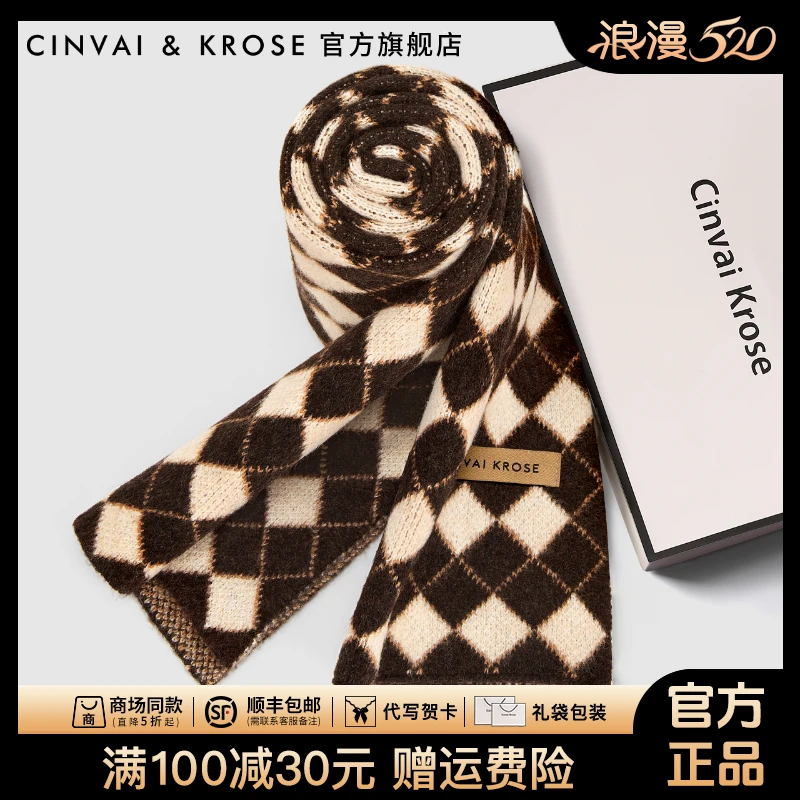 【CinvaiKrose官方正品】围巾女2025新款千鸟格保暖围脖雅丹风穿搭