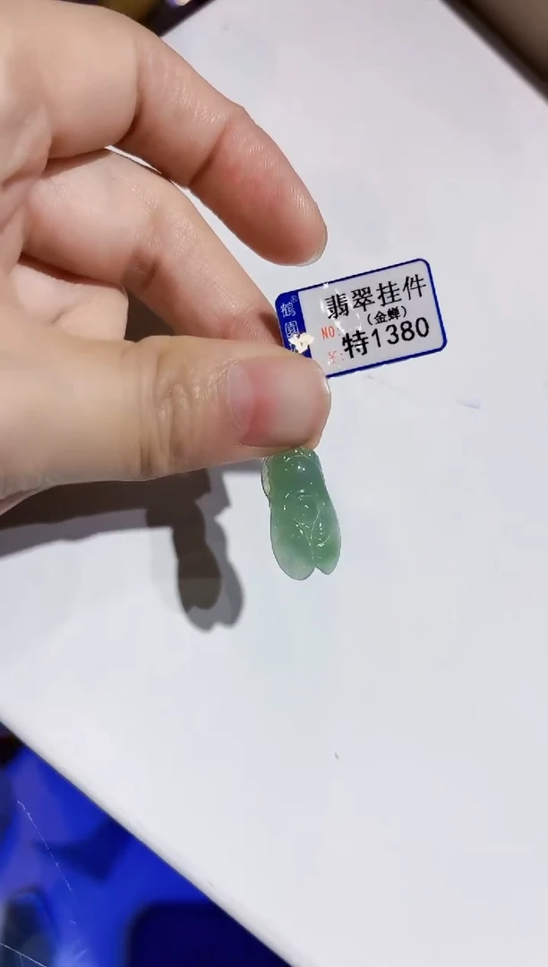 颈饰未镶嵌翡翠挂件