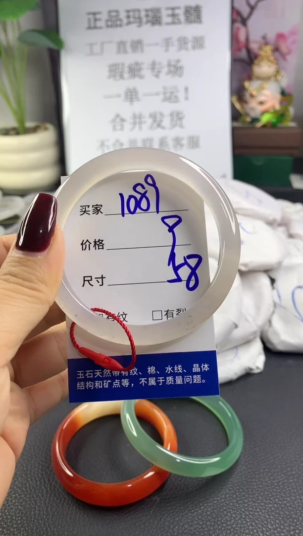 手镯玛瑙/玉髓未镶嵌1089