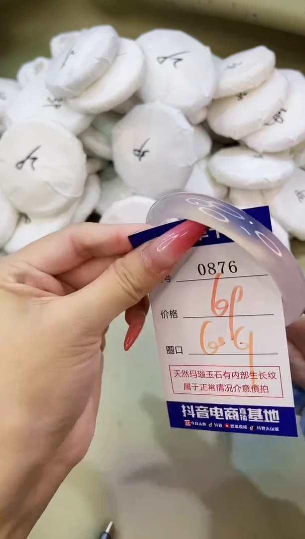 手镯玛瑙/玉髓未镶嵌0876