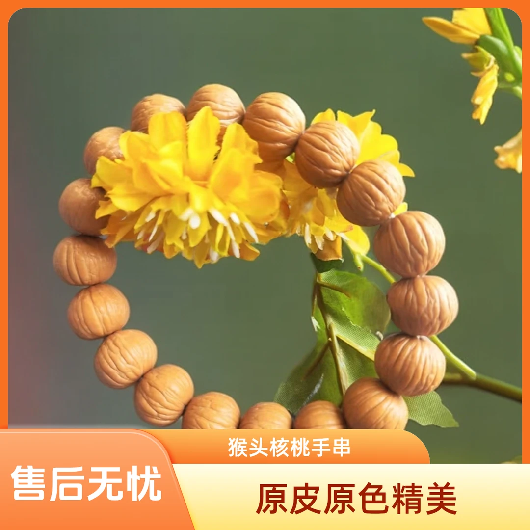 秦砖汉瓦全品精工凤羽16mm猴头手串原皮原色买文玩