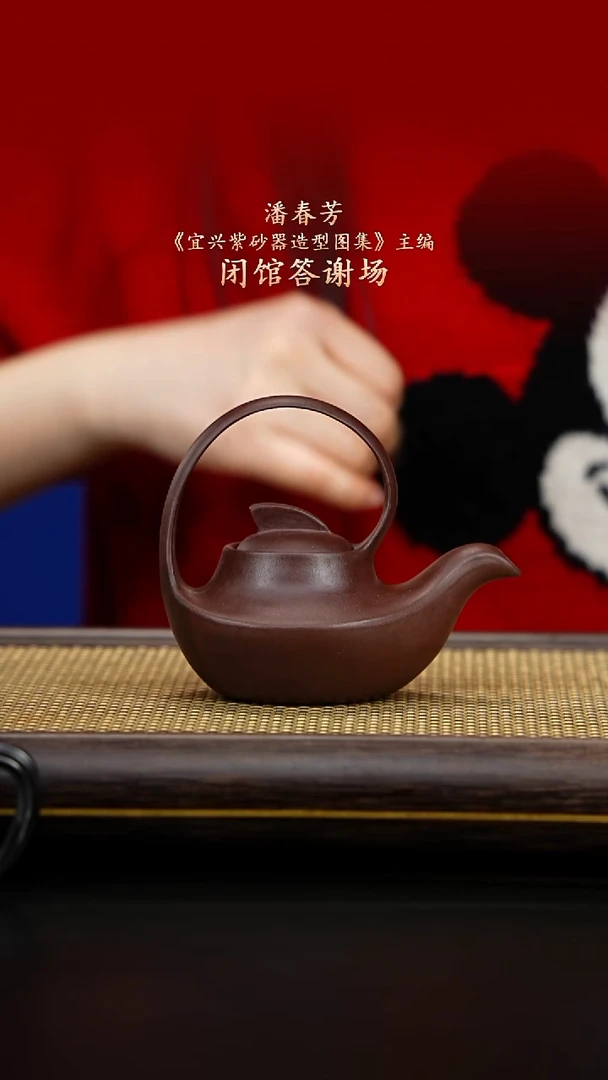 紫古斋紫古斋紫砂11