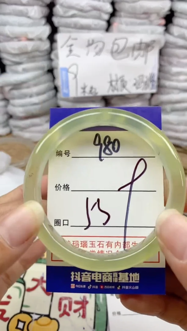 手镯玛瑙/玉髓未镶嵌980