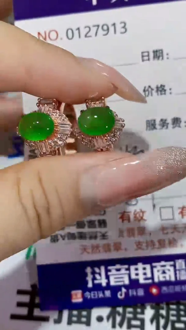 未镶嵌戒指翡翠未镶嵌7913