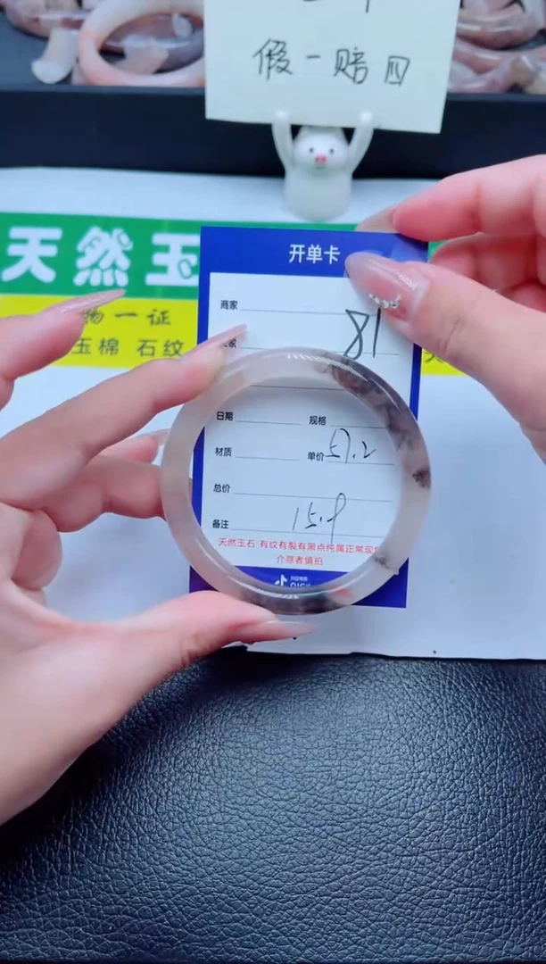 未镶嵌手镯石英质玉81-57