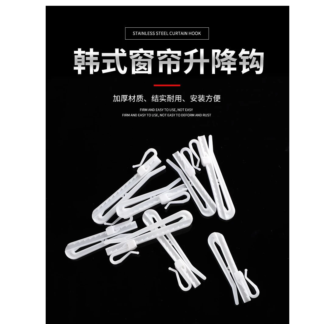 韩式窗帘挂钩配件可调伸缩钩S钩窗帘调节升降伸缩钩塑料大约195个