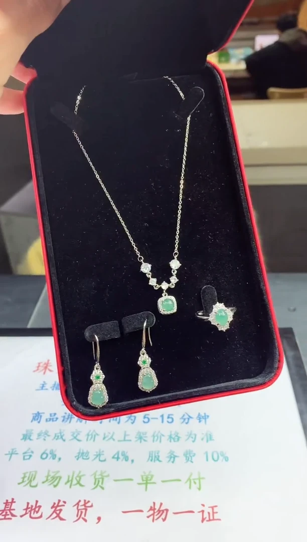 颈饰未镶嵌翡翠天然A货翡翠一套