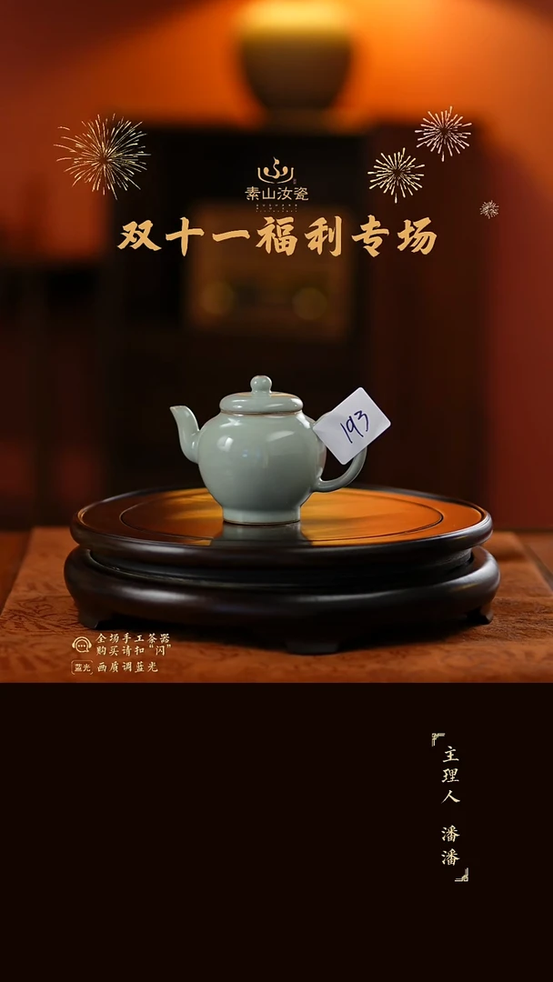 福利单色壶壶193