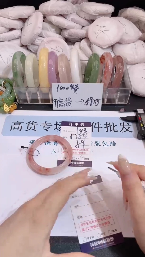 未镶嵌手镯石英质玉编号 143