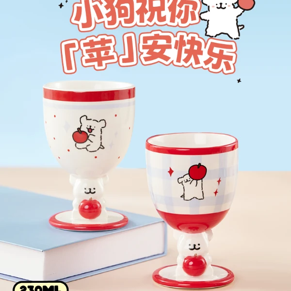 言仓线条小狗联名苹果高脚杯陶瓷水杯可爱送女生闺蜜情侣生日礼物