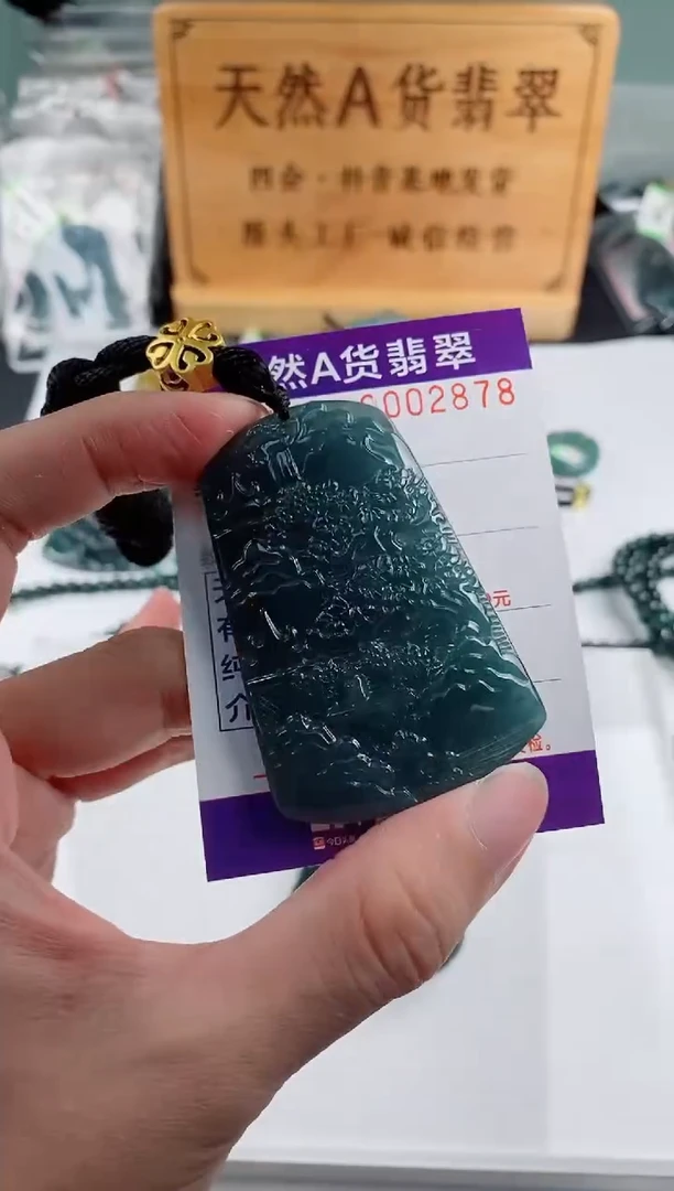 颈饰未镶嵌翡翠