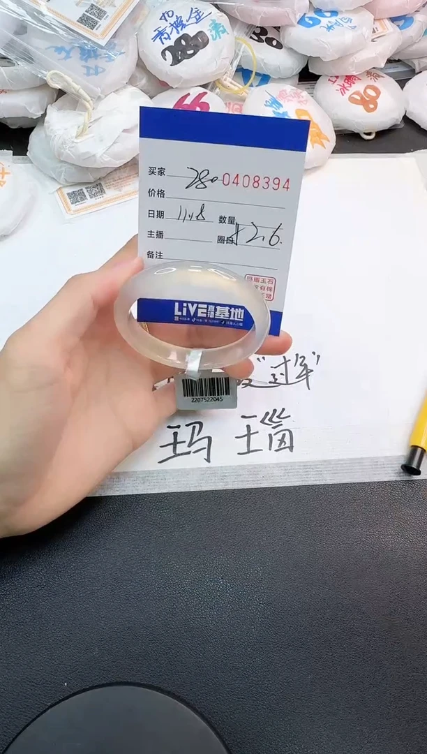 手镯玛瑙/玉髓未镶嵌8394