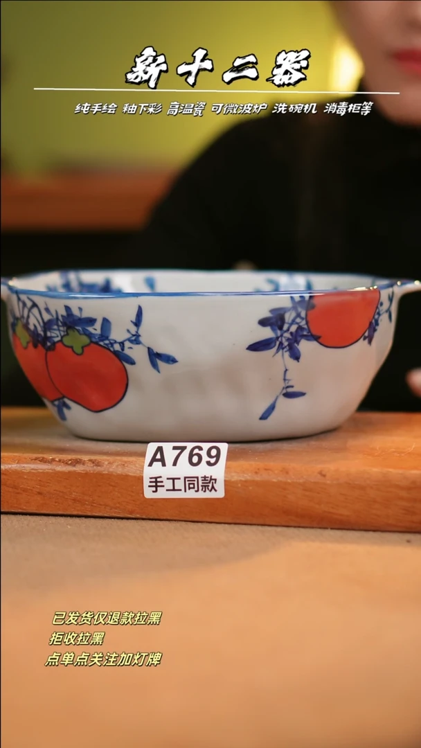 【闪购商品】其他A769十二器瓷器瓷器瓷器