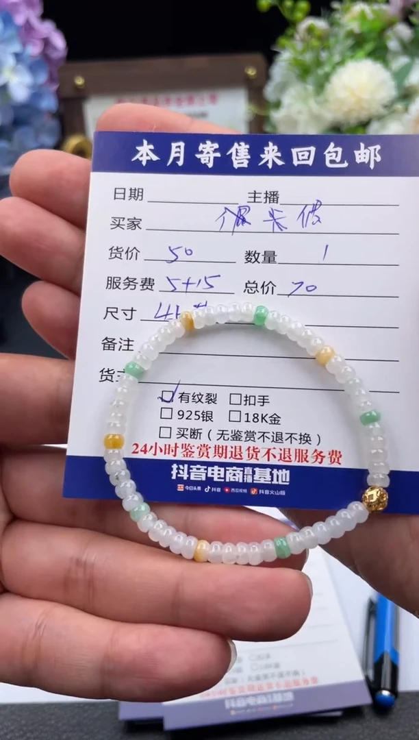 未镶嵌手串翡翠珠串