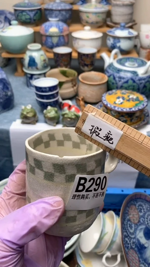 1田*师290盛瑞陶瓷   小满胜万全
